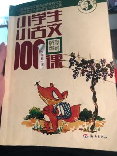 小古文《精卫填海》