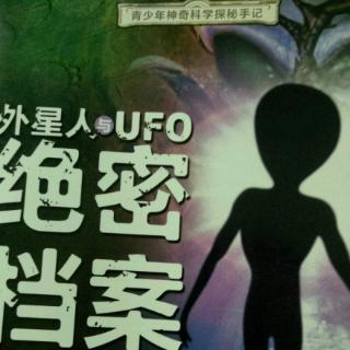 外星人与UFO绝密档案