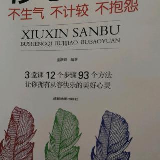 自我暗示可以改变坏心情