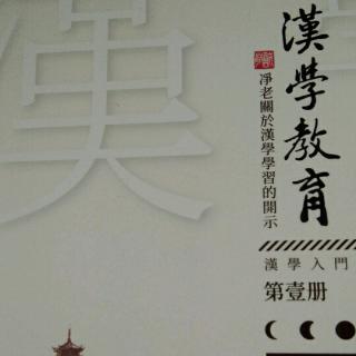 拯救汉学迫在眉睫