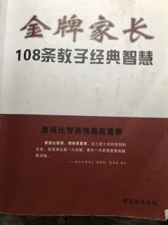 过度鼓励比批评更严重