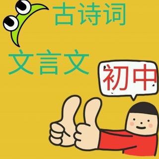 《鱼我所欲也》课文