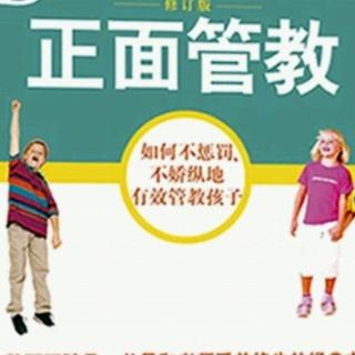 《正面管教》17 阿德勒的基本概念（1-5）