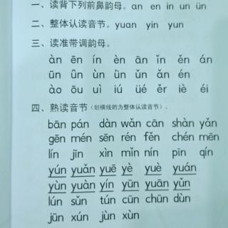 正音拼读练习13