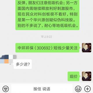 金融板块全线发力环保股延续上涨，大盘低开高走阳包阴逼近3000点