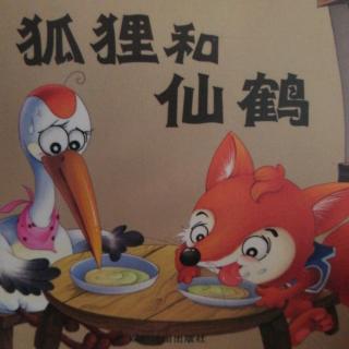 狐狸和仙鹤+睡懒觉的小公鸡 218字 1本