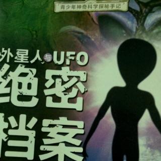 外星人与UFO绝密档案