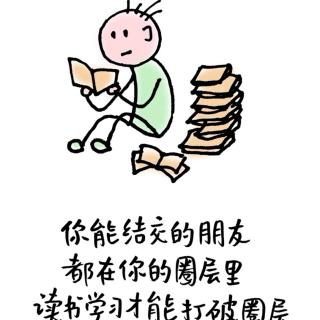 《好好说话》——会听比会说重要的多