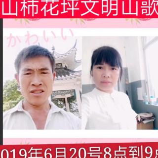 2019第七届龙山柿花泙文明山歌群