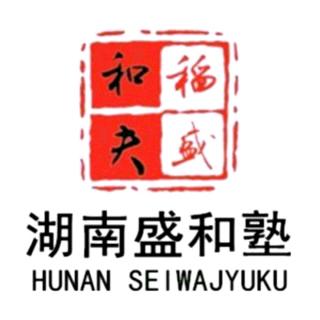 《京瓷哲学》乐观构思、悲观计划、乐观实行