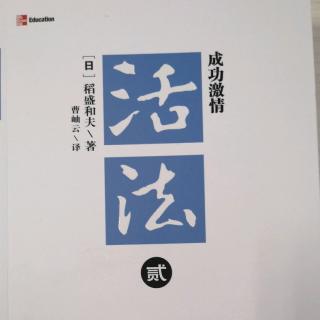 活法二58-65页