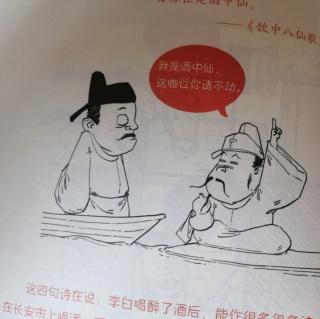 半小时唐诗漫画