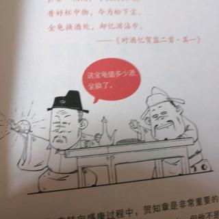 半小时唐诗漫画