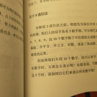 这才是最好的数学书