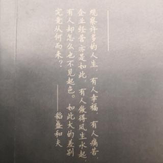 《活法》大义 ——序