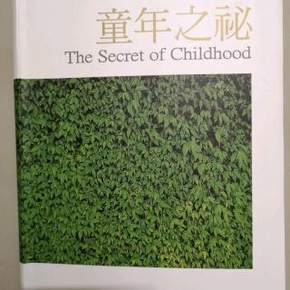 《童年之秘----第一章    儿童的时代》