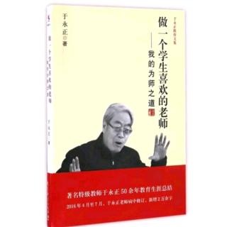 读书【20190621-18】第七章 把课上得有意思（上）