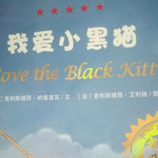 嘟宝讲不一样的卡梅拉《I love the black kitty》