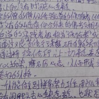 六项精进60～66