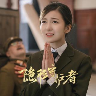 隐形守护者-小顾的请求(惊喜预留)7.