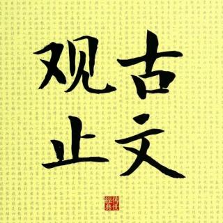 048吴子使札来聘（公羊传）