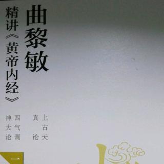 巜黄帝内经》虚邪贼风，避之有时