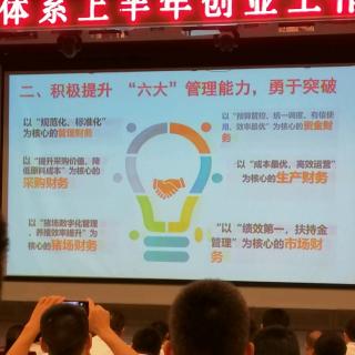 第五：领导者要向员工讲述哲学，通过学习提高心性，共有哲学