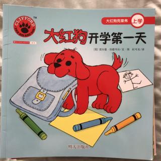 🐶大红狗开学第一天🎒上学