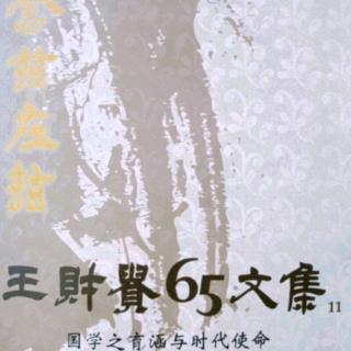 《读论语的态度兼谈所谓“糟粕”》