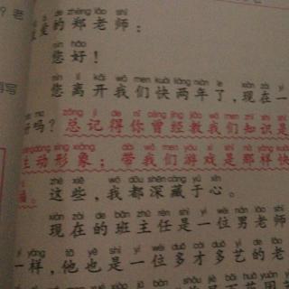 给郑老师的信