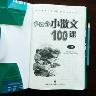 《小散文100课》第86课.谈读书（【英国】培根）