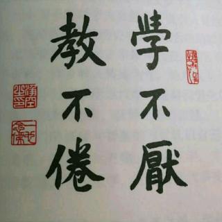 《汉学教育》–为什么要学汉学