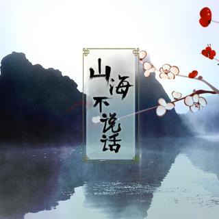 【山海不说话】天龙八部手游同人曲-可爱rap唱给你听~