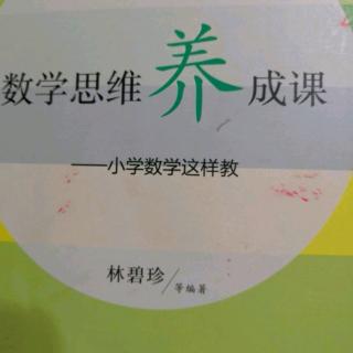 数学思维养成课6.2