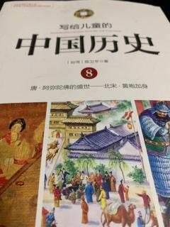“日听”106——《写给儿童的中国历史——女皇帝》