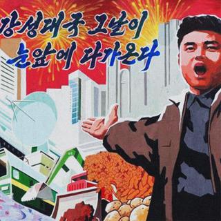 我去朝鲜上大学：我的祖国最好
