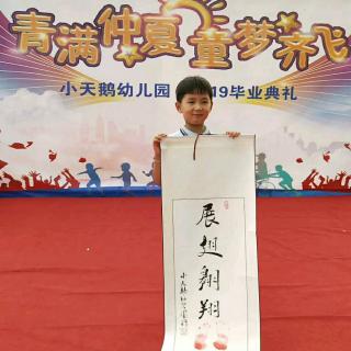 小天鹅幼儿园晚安故事《糟糕的发明》