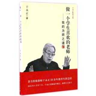 读书【20190625-18】第七章  把课上得有意思（上）