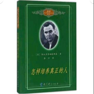 读书【20190626-18】理解亲人的痛苦能提高道德敏锐性