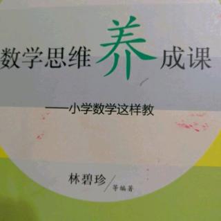 数学思维养成课6.4