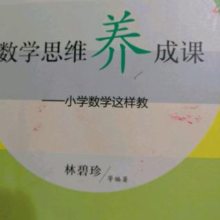 数学思维养成课6.6