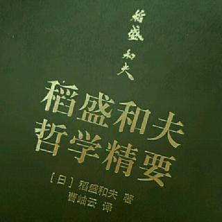 哲学精要：第七章第9-10小节