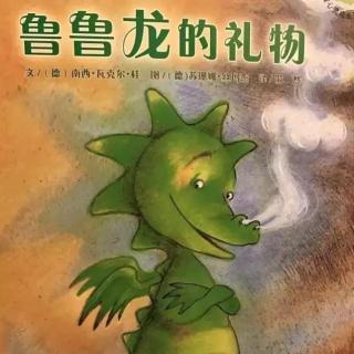 【月亮妈妈粤语儿童故事】鲁鲁龙的礼物New新版