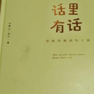 妈妈，我怎么总是犯错。