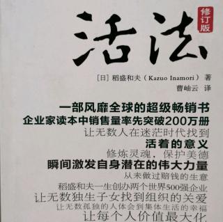 2《活法》28