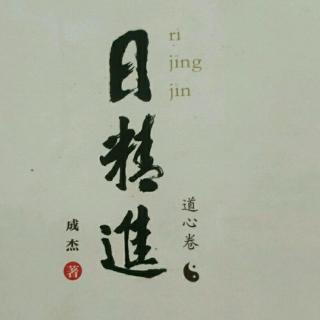 日精进打卡101天第62天