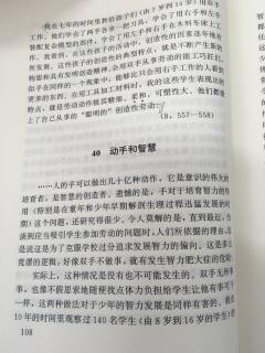 39教给儿童用左、右手都会工作