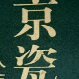 京瓷75-76