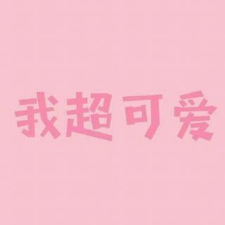 2019.6.19《蒙氏》