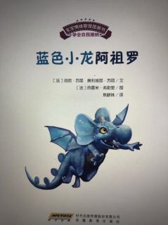 蓝色小龙🐲阿祖罗